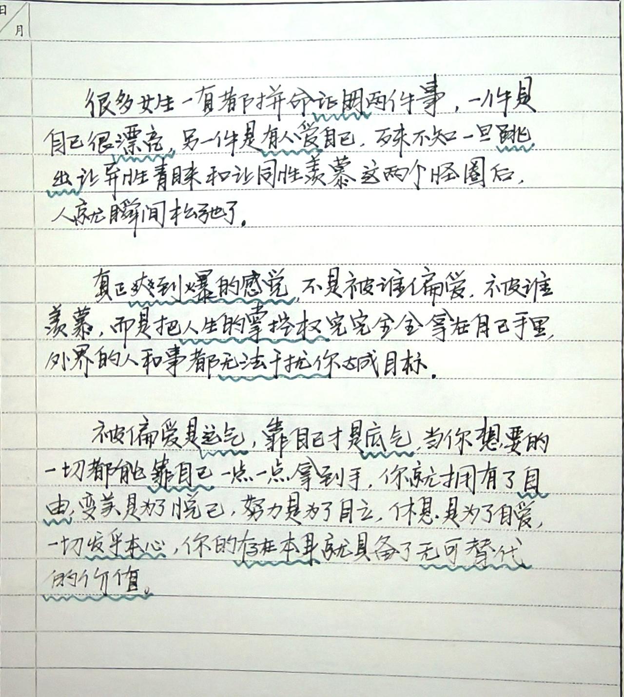 手写文字 手写笔记的独白 手写文字资料 纸上独白 每日分享