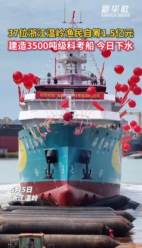 浙江温岭爆出重磅消息！37 名普通渔民，不惜倾尽全部家当、抵押作业渔船，合力凑齐