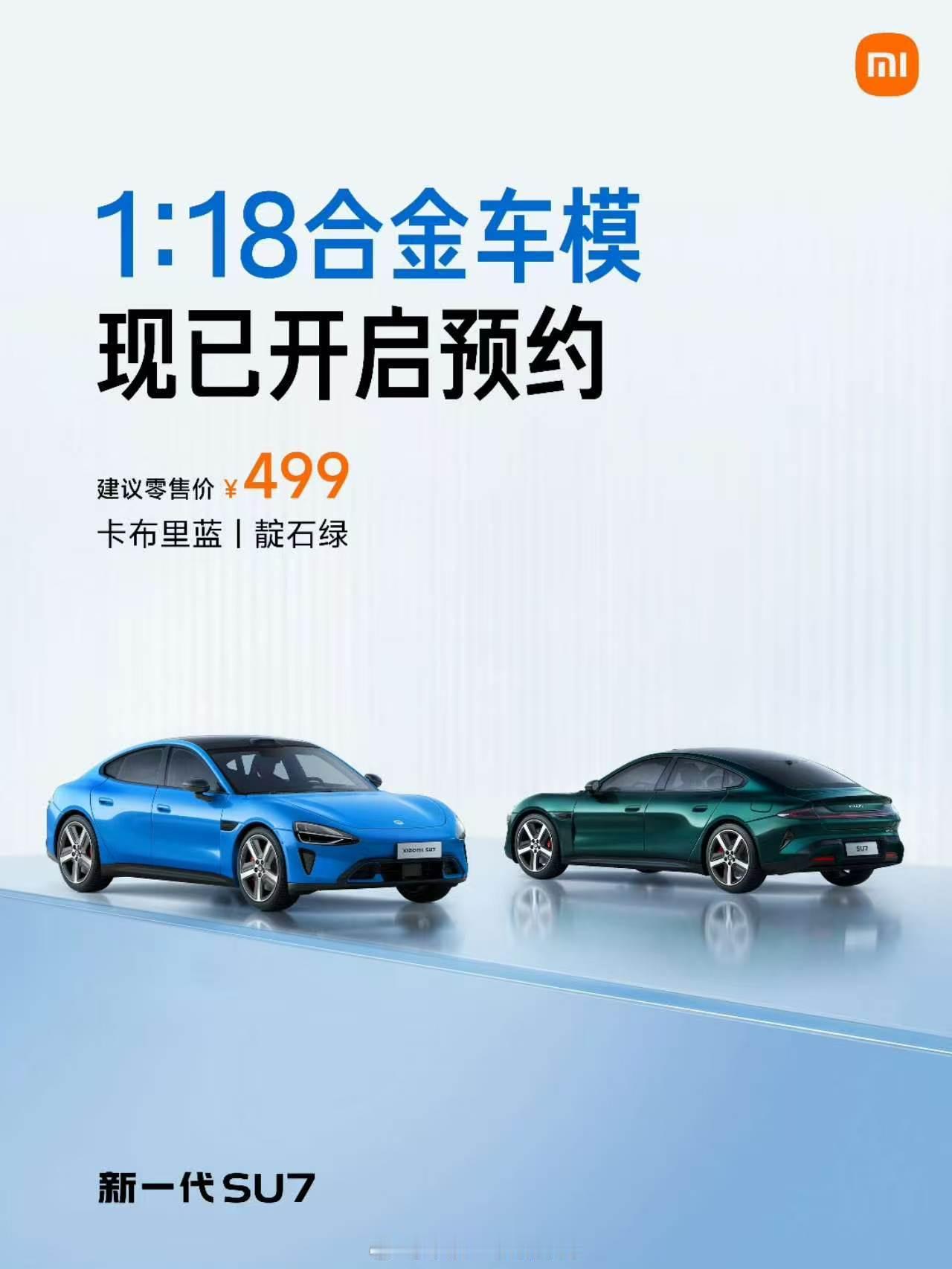 没有赤霞红搭配21寸双层锻造梅花轮毂我会伤心的OK？ 小米新SU7