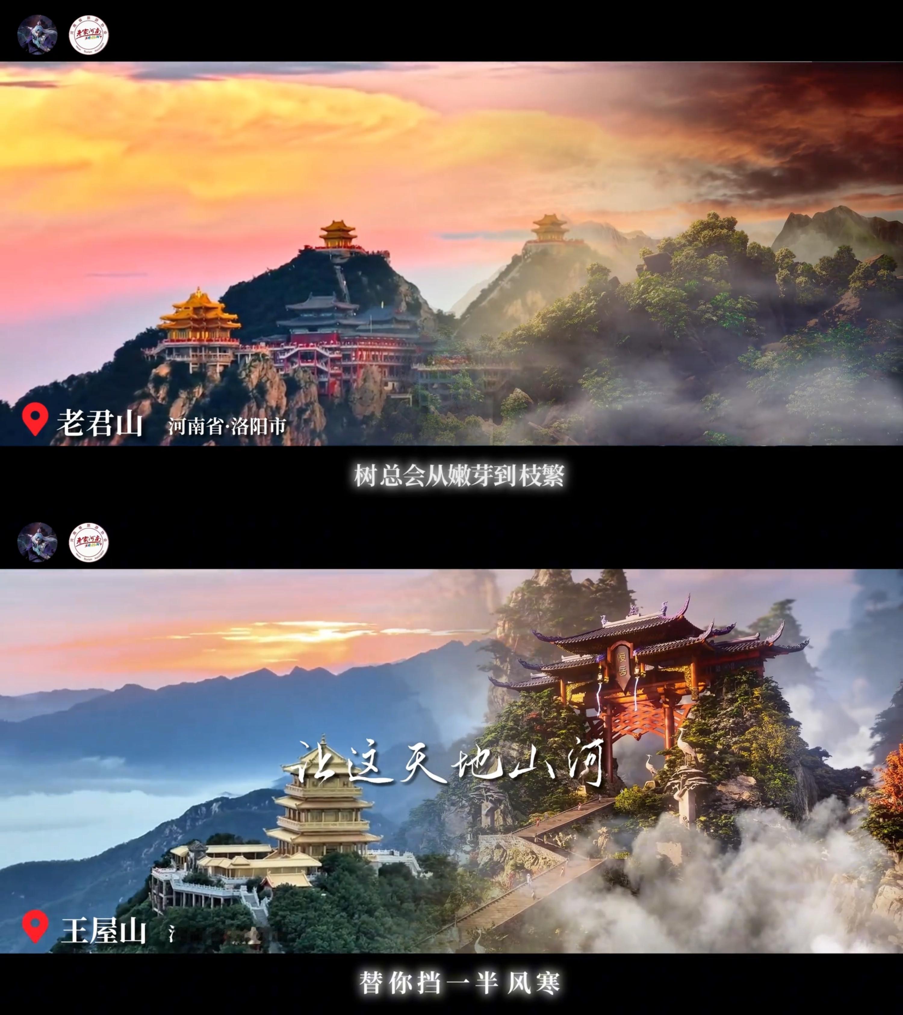 仙逆王林带你看100座山峰 仙逆带着我们和王林一起翻山越岭，看尽中国群山的巍峨与