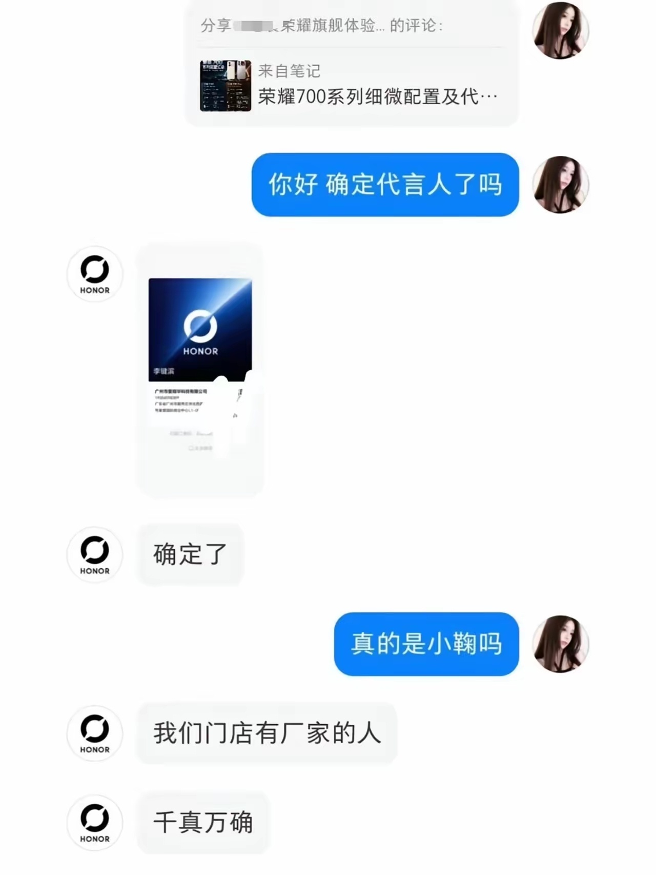 难道说荣耀数字系列换代言人是真的呀！？那后续数字系列是鞠婧祎，旗舰机是肖战了，那