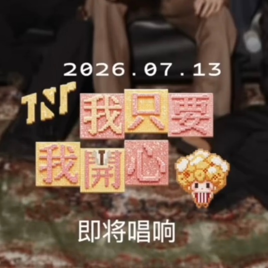 我太得劲了 