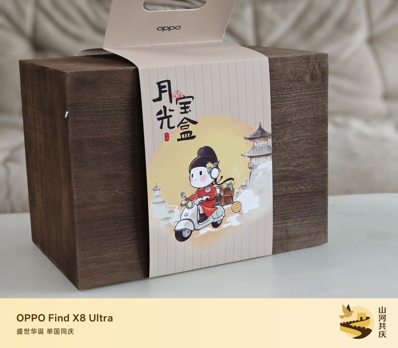 感谢OPPO的中秋礼盒，又是连包装盒都实用的设计，配上OPPO的中秋水印，氛围感