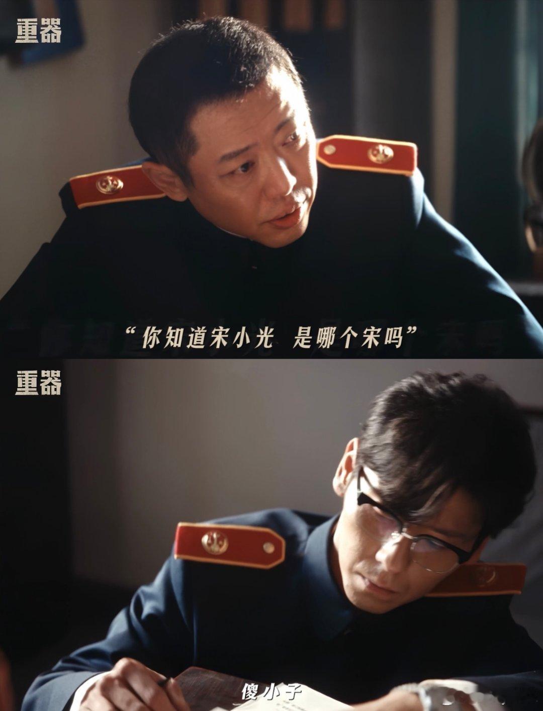 重器拍了少爷装精神病脱罪这段看得我火气一下子就上来了！宋小光犯下这么恶劣的案子，