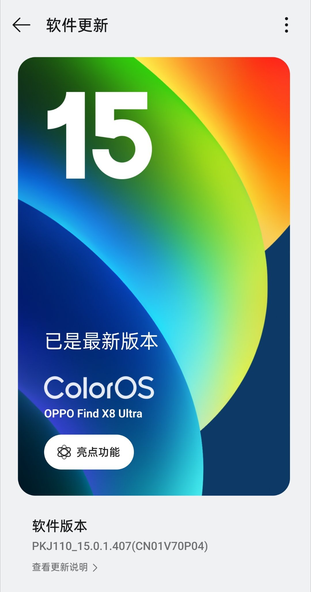 听说有409版本在推送了，蹲一手。找客服登记了，大概还是不会有吧。现在广东IP也
