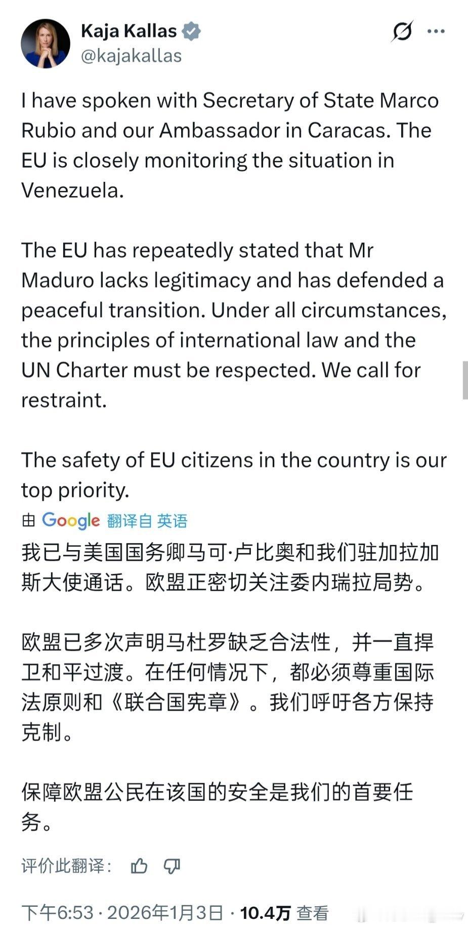 特朗普空袭行动遭多国谴责欧盟的回应来了： 