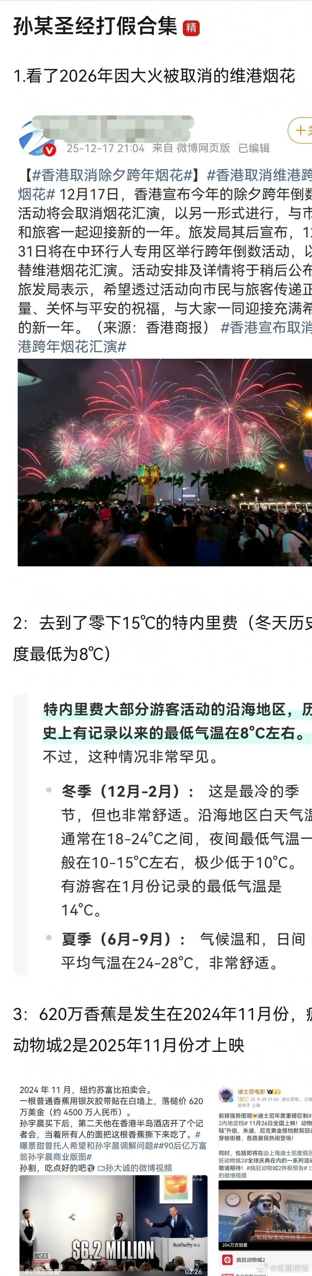 孙宇晨唯一真话：回不了北京[泪奔]
