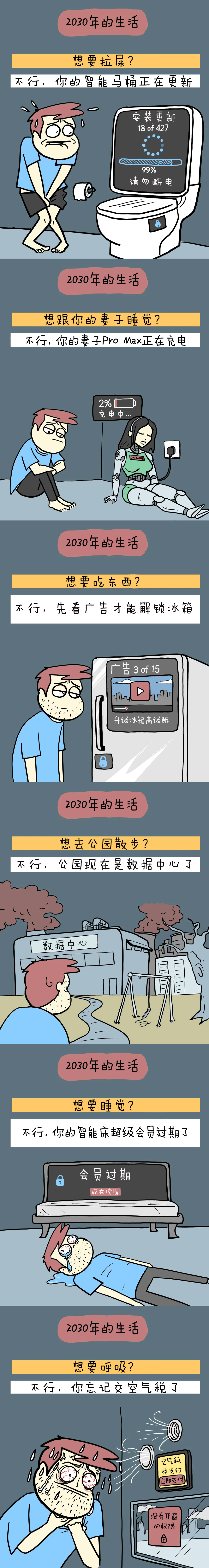 把蓝牙和热点名字设成“炸弹”去乘飞机 