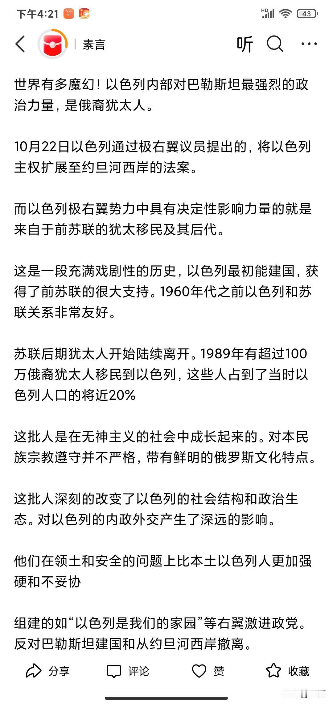 每次说几句真实的历史，都会被限流[捂脸]哪怕是国外的。