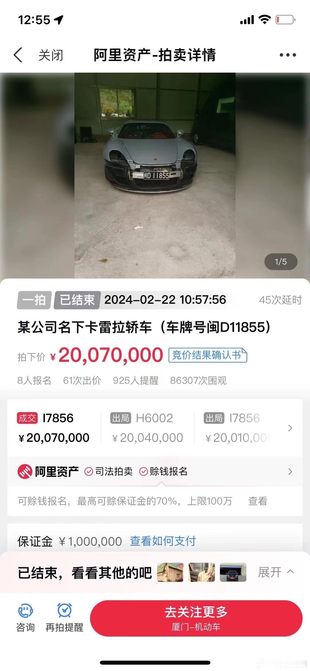 疯狂啊 拍到了2000个w三大神车价格是不是也得涨点？ ​​​