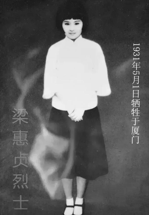 1931年5月，怀孕8个月的梁慧贞被押上刑场。临刑前，他取下手上的手表送给了刽子