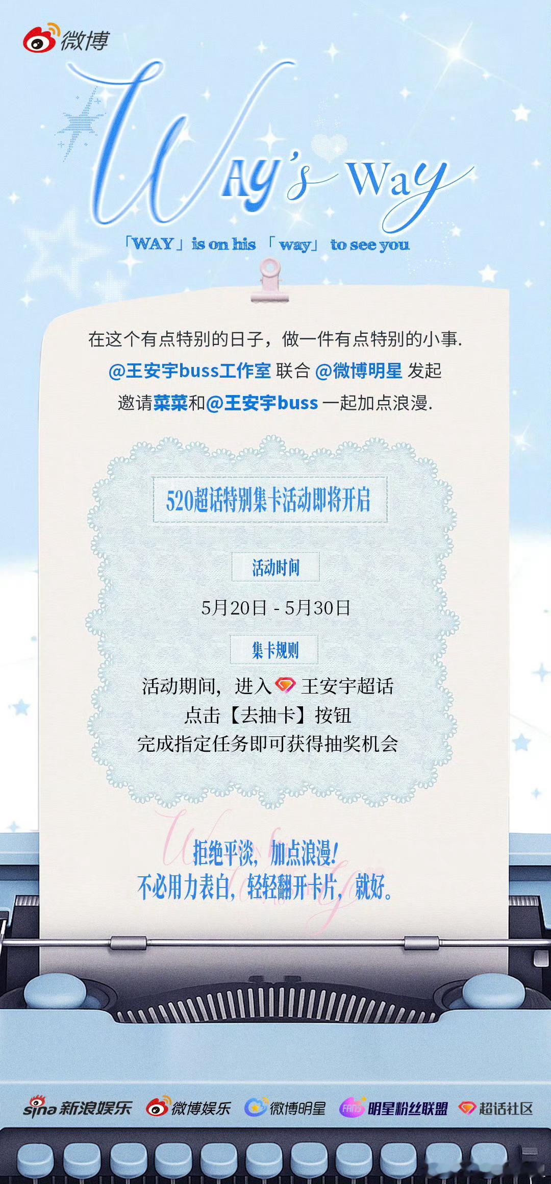 王安宇 太好了！是未公开超话集卡，520快来和小盟一起集集集babybabyba