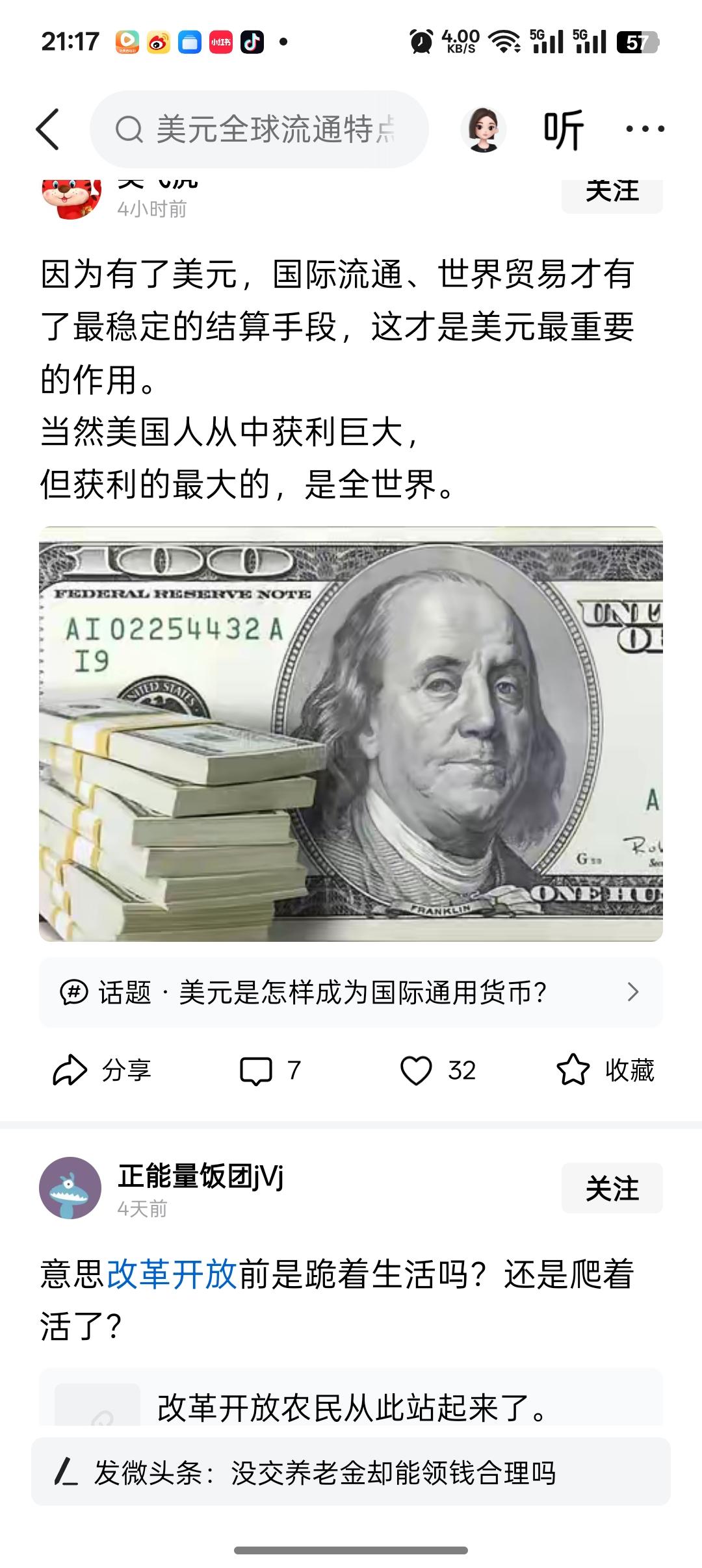 一听到美元霸权这个词我就想笑，明明是自己愿意主动使用美元。你卖产品的时候也主动选