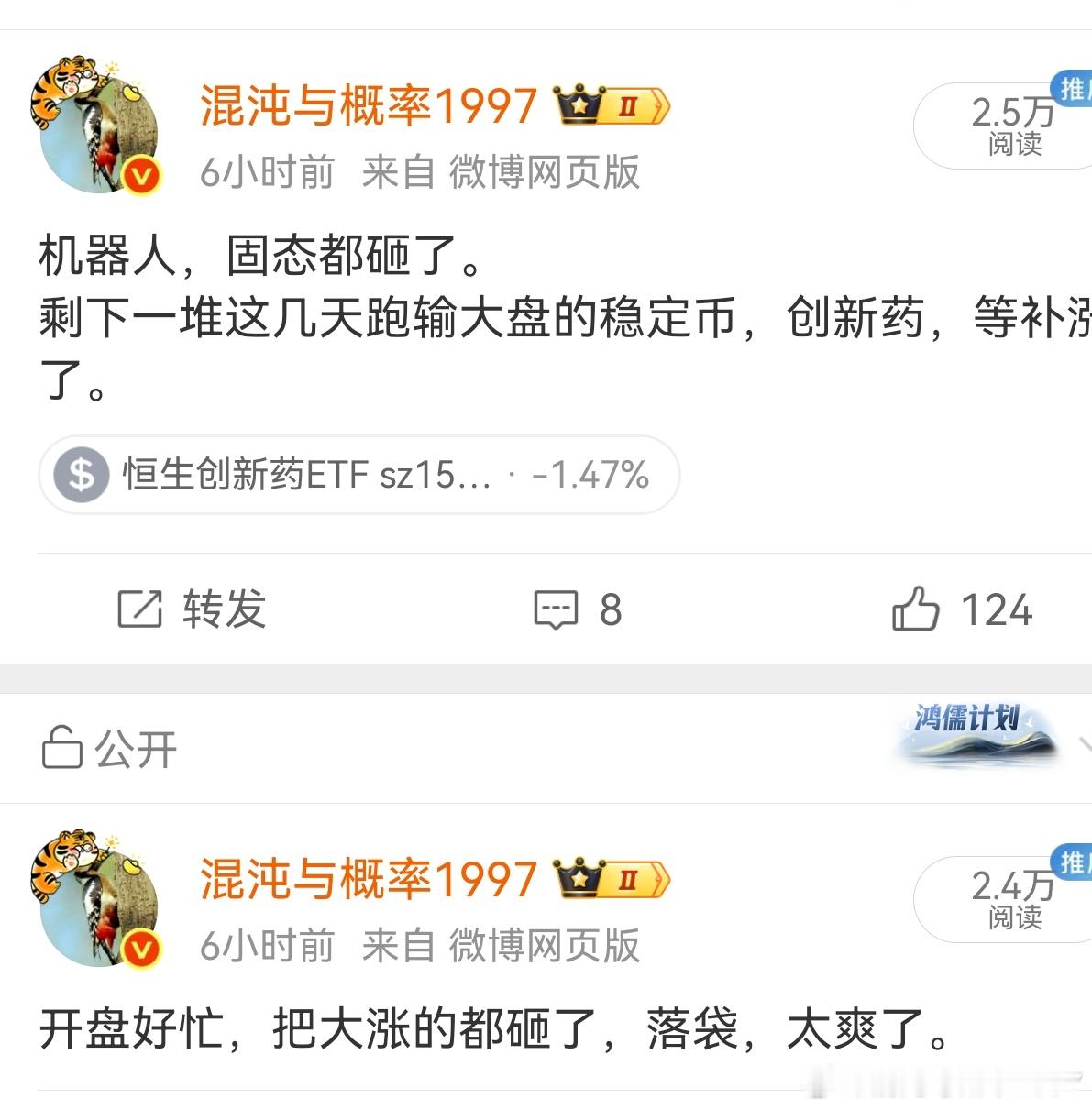 收盘一看，好险[允悲][允悲]港股崩起来是真刺激。。 ​​​