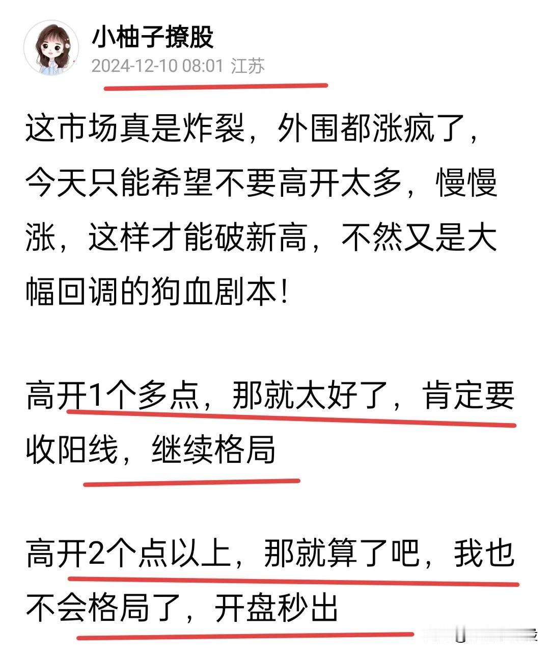 大盘太恐怖了，振幅2.2%，开盘一度上涨2.82%，收盘股价能站在3419点就好