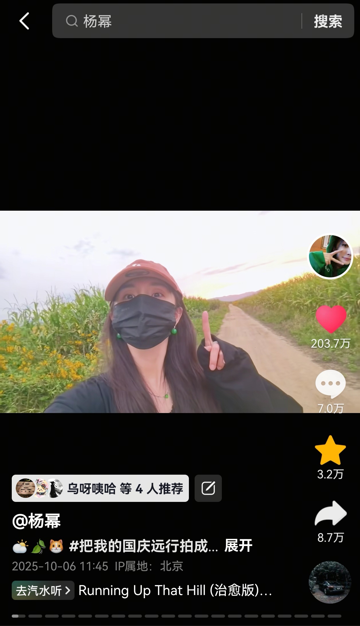 杨幂 今年dy的第2️⃣条200万❤达成，大家是真想看大美女更新日常美图啊[手指