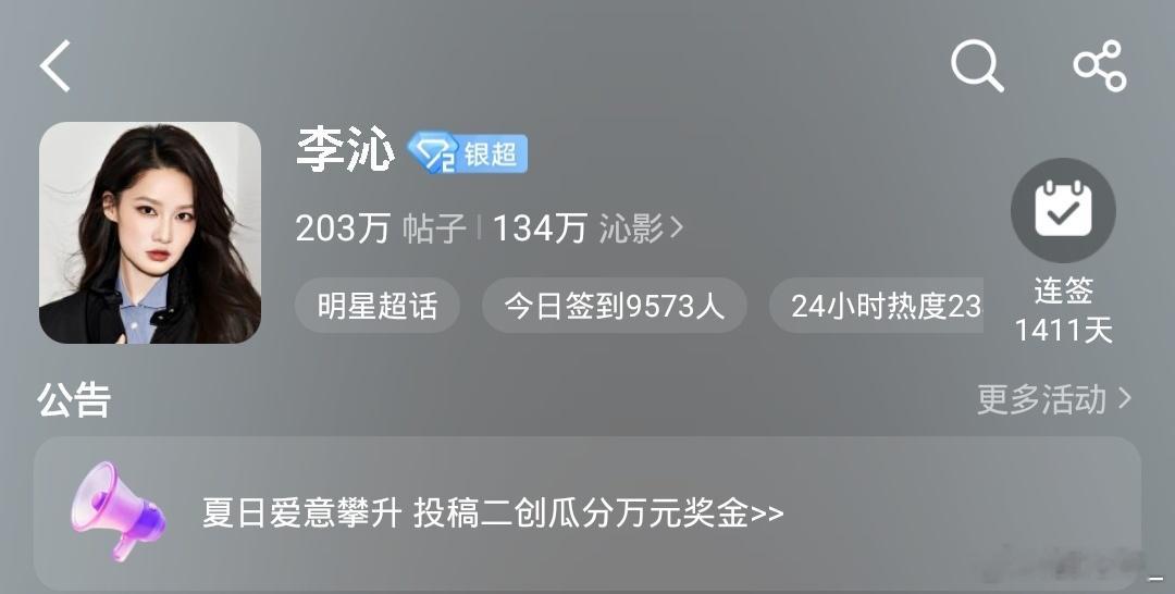 超话啥时候换头像，有活人吗 