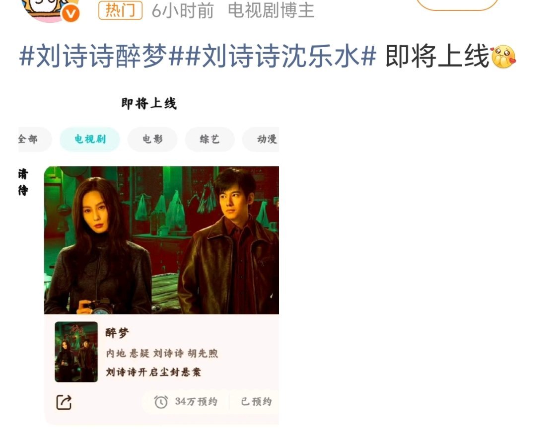 这部好像是刘诗诗最后的一部存货 