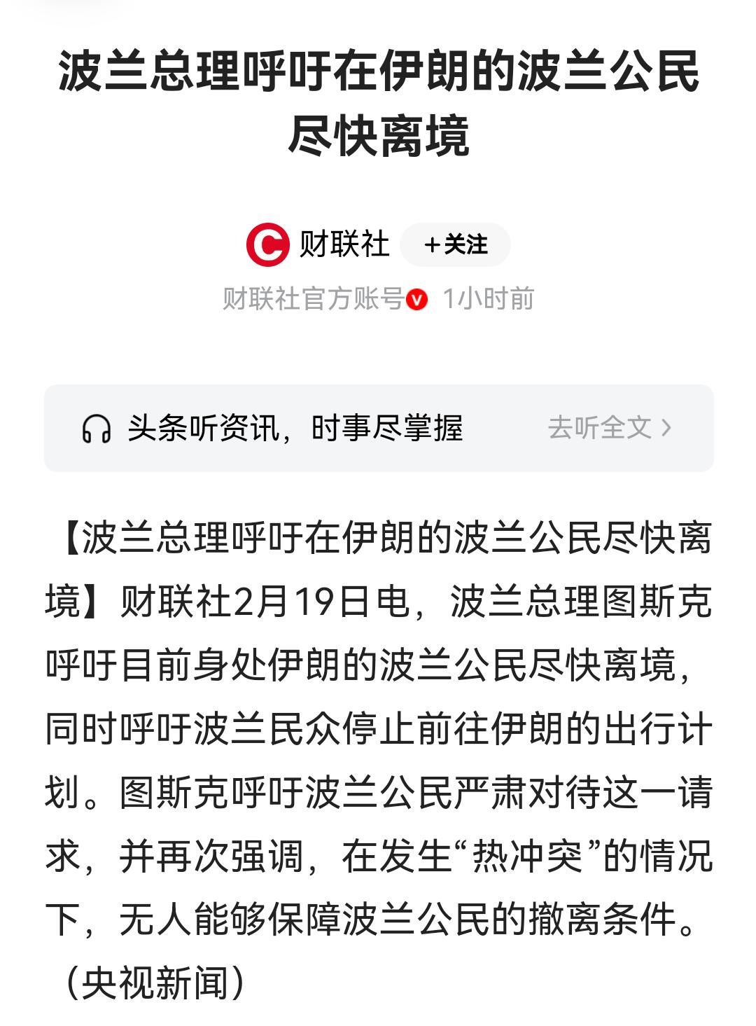 打伊朗，到底是选在初几？