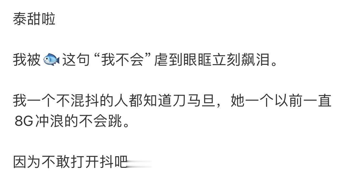 一秒落泪💧舒心不敢想那段时间你是怎么过来的…….我真的恨你们😭😭 