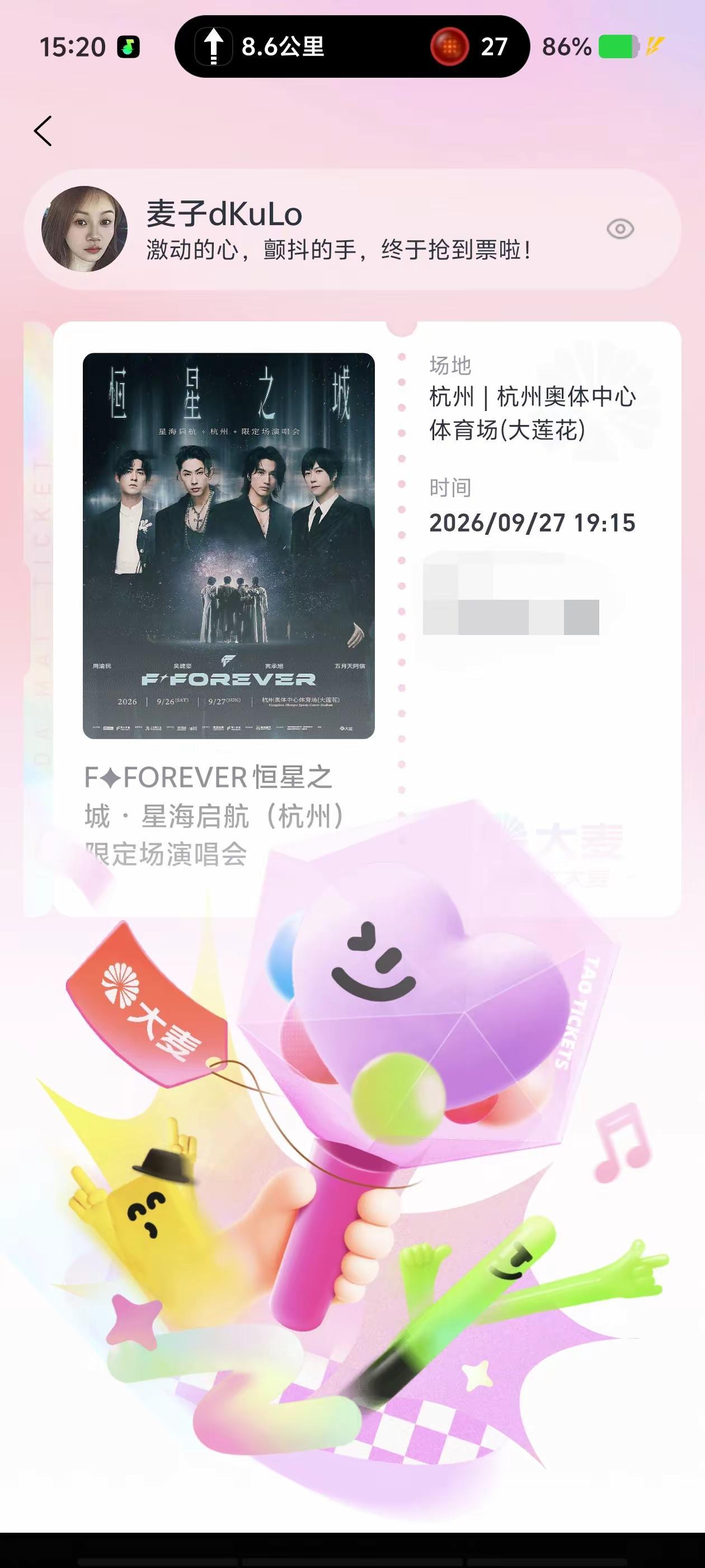 孙燕姿二开二败我也是服了，9月还有一场流星雨能看，流星花园 演唱会