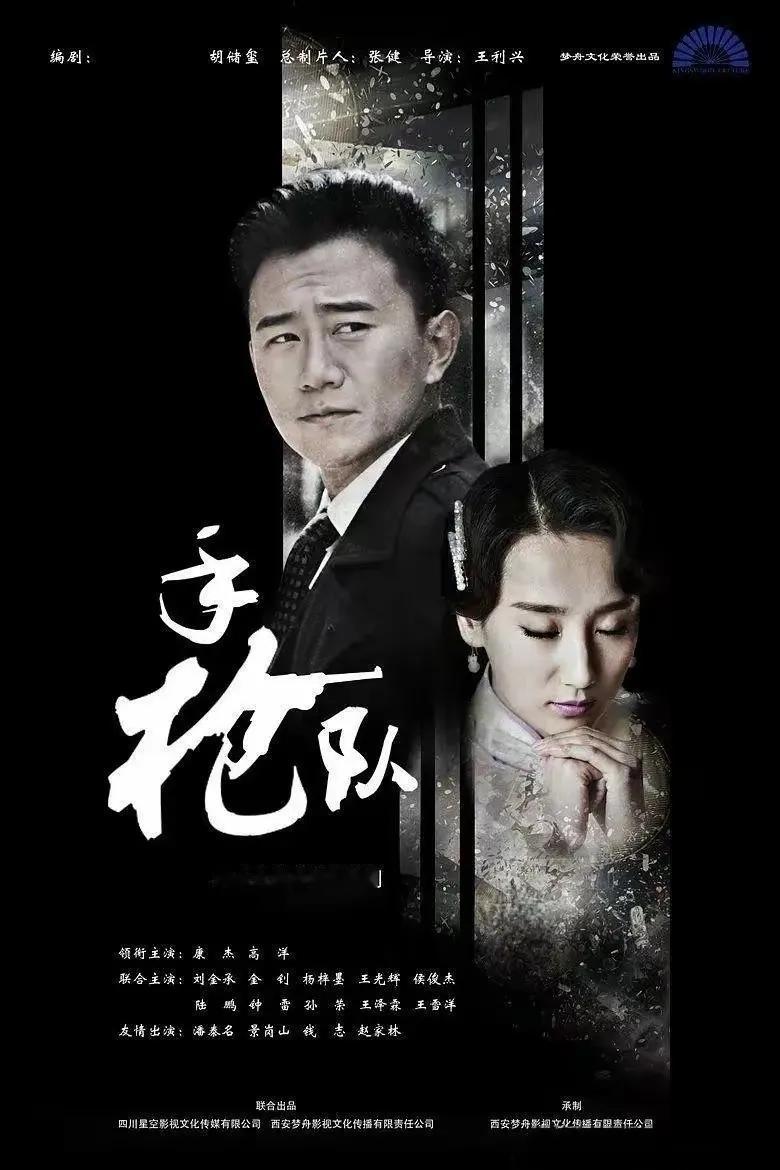 8月30日周日，中午《手枪队》重播
        天津卫视
        3