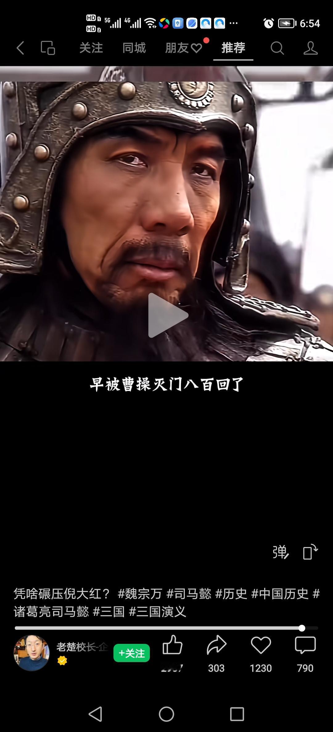东来聊历史系列三百贰拾五，
现在看，司马懿最大的长处就是活的长，比他强的文臣武将