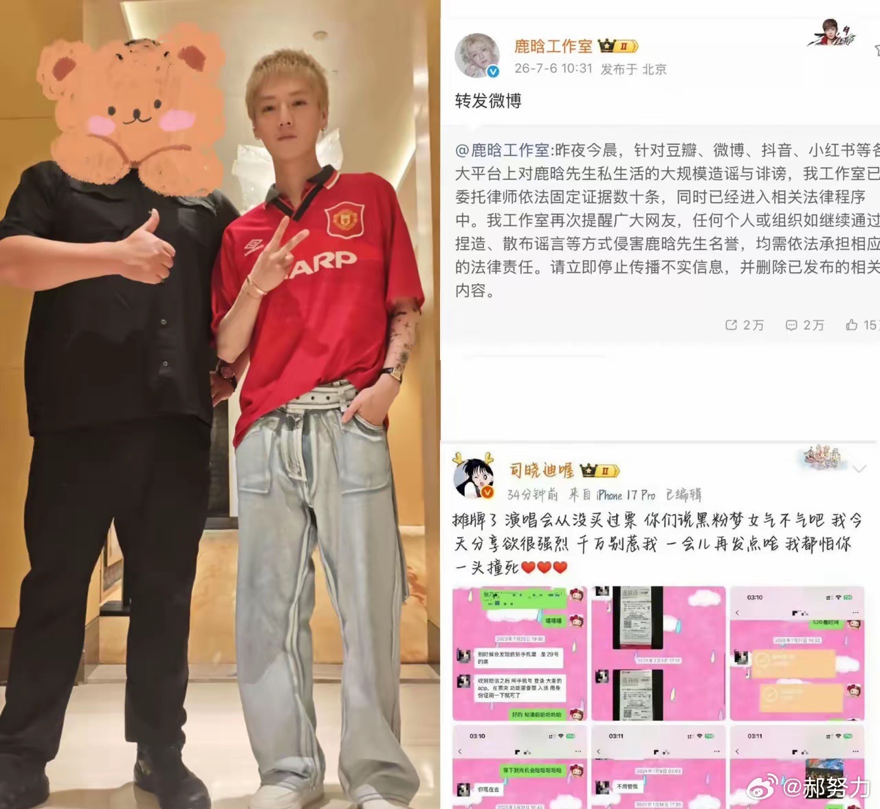 司晓迪说的话真假，我不确定，但是有一点敢确定，就是鹿晗的工作室是真的不干事啊！今