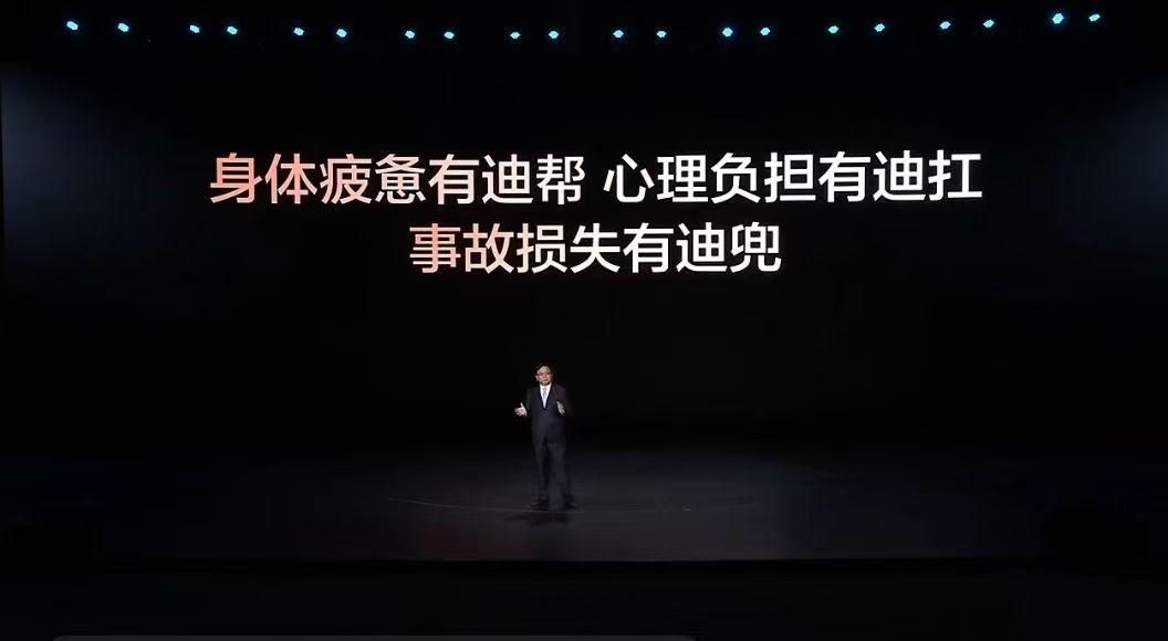 2026 年 5 月 28 日，比亚迪举办 “敢为” 智能化战略发布会，继为智能
