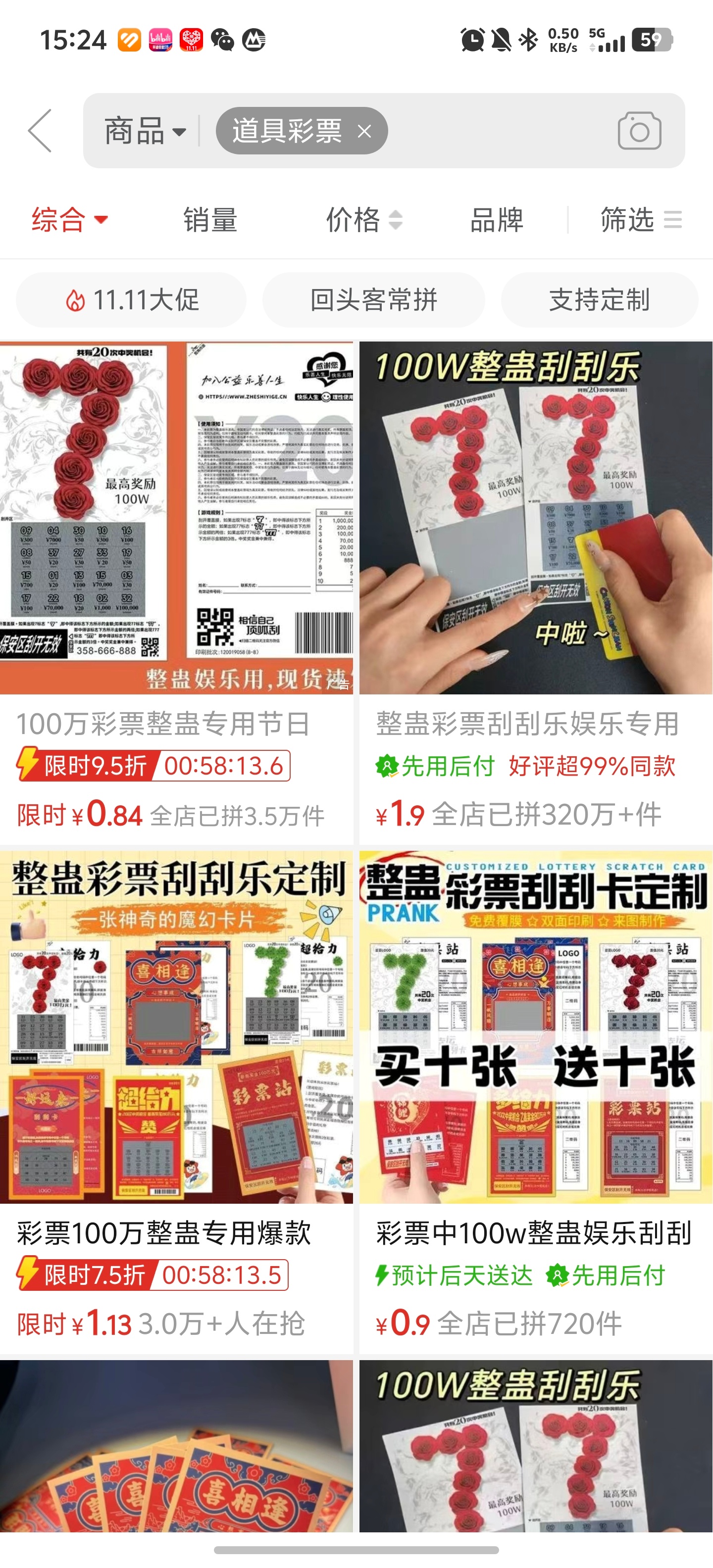 刮百万大奖请假去兑奖竟是假彩票 道具彩票可以随便买的，可以和朋友娱乐娱乐，相当于