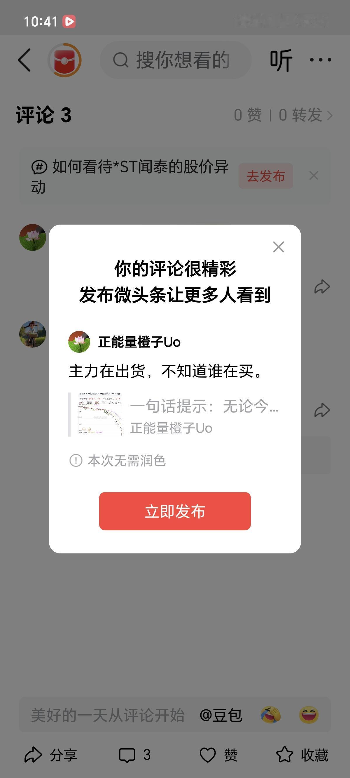 主力在出货，不知道谁在买。