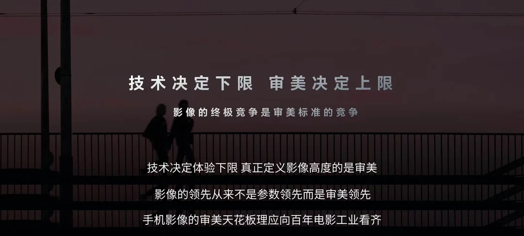 荣耀把好莱坞电影工作流融入手机荣耀影像技术发布会刚刷到荣耀横店这场影像发布会的消