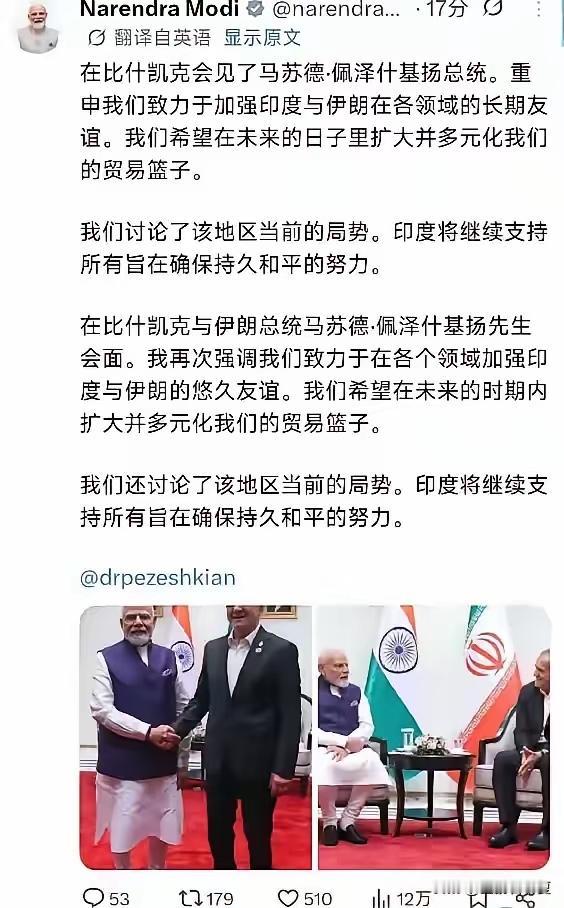 看到这一幕
在已经结束了的上合组织会议中
最忙的应该是印度总理莫迪了
在会议期间