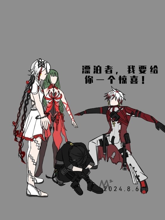 外向伤痕哥还是太超前了#鸣潮##夏日畅想季##我的夏日大赏# ​​​