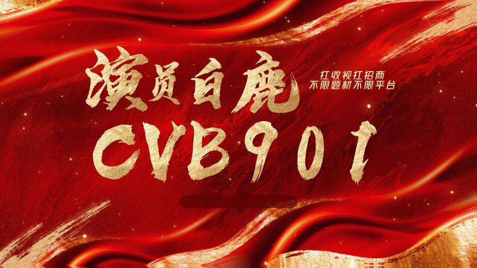 白鹿凭北上拿到收视率90花第一俺们北上和夏凤华又迎来了最佳宣发期！ 