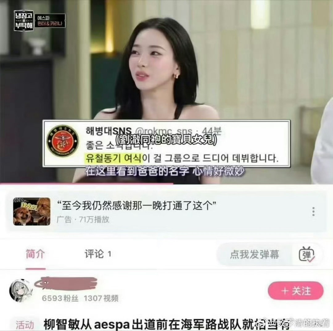 柳智敏父亲服役引争议谁还记得她曾经推荐过rh动漫，还被多个官媒点名批评，这也是爱
