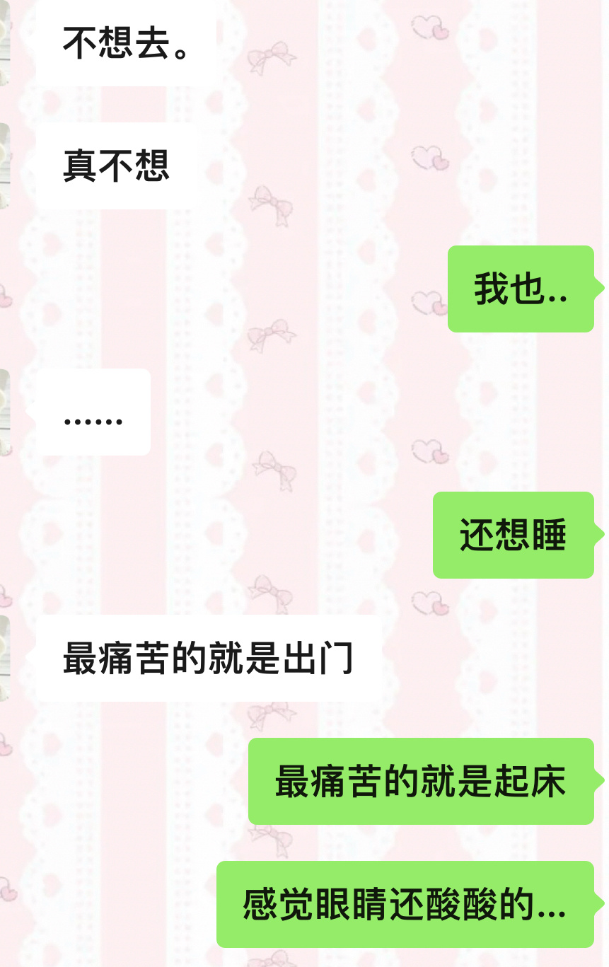 太难 太懒 