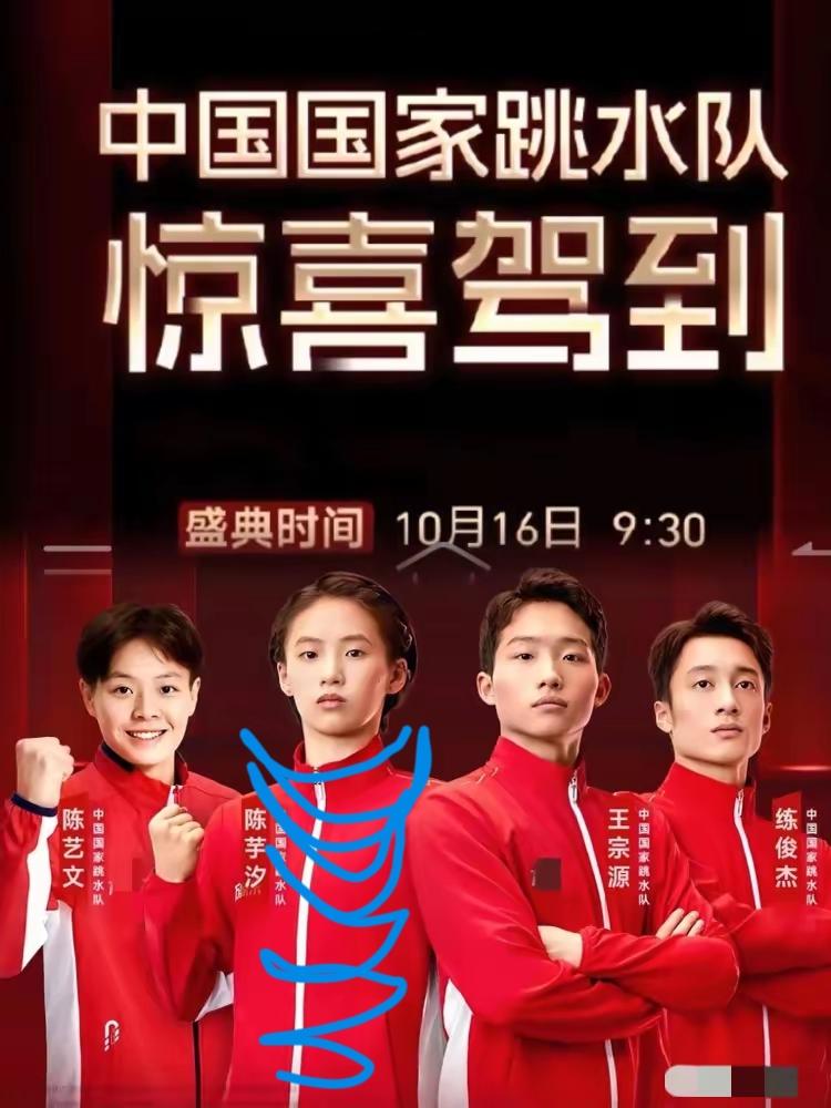 全红婵终于长大了，也懂事了！

最近好几场活动她都没有跟着国家队去参加，全部都是