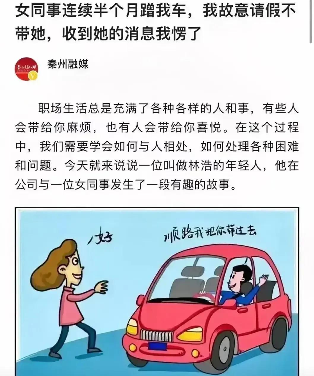 在职场中，人与人之间的关系常常错综复杂，尤其是在共享资源时更是如此。近日，一位男