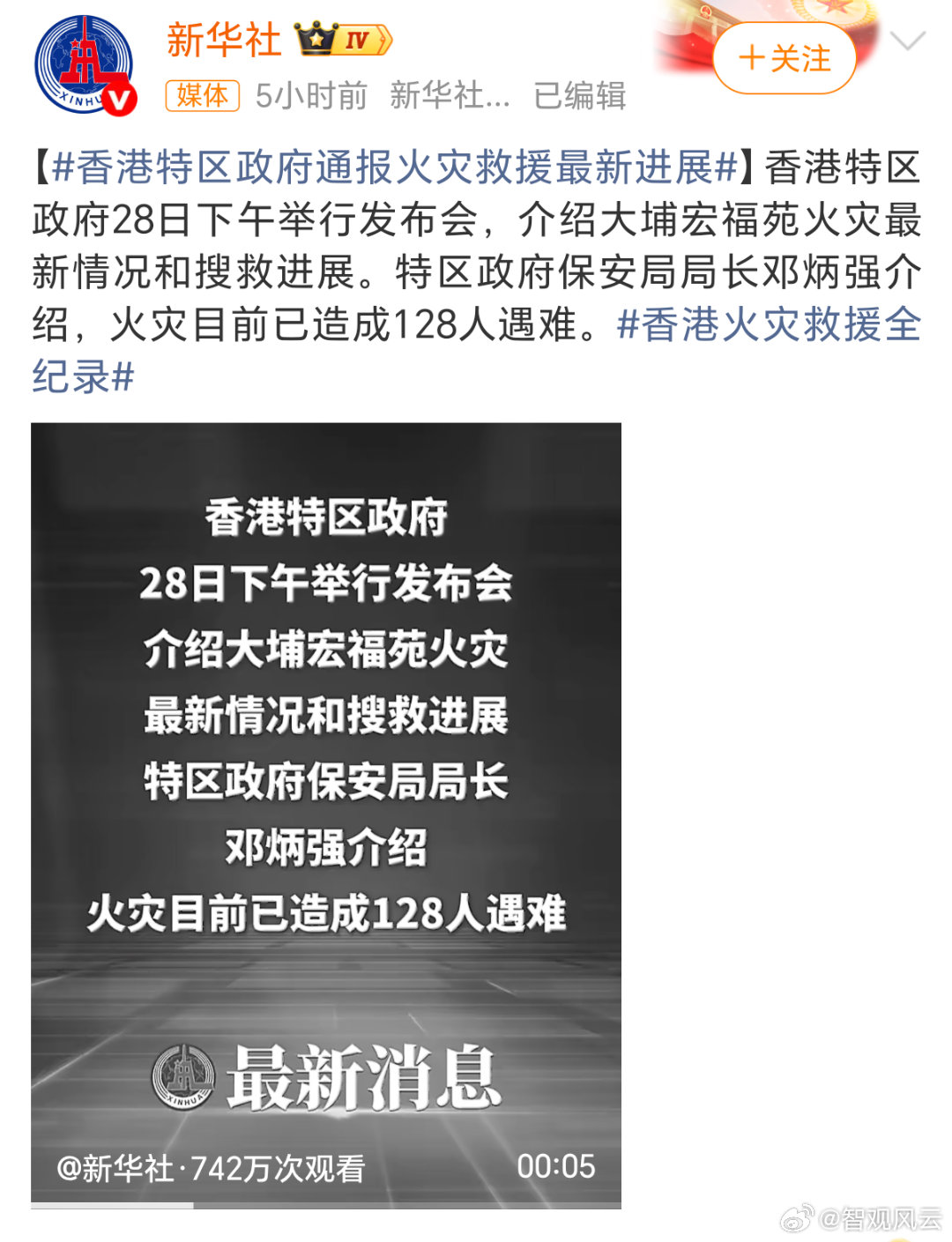 香港大埔火灾已致128人遇难灾难可以摧毁墙壁，却摧不毁人心。在这场悲痛里，我们看