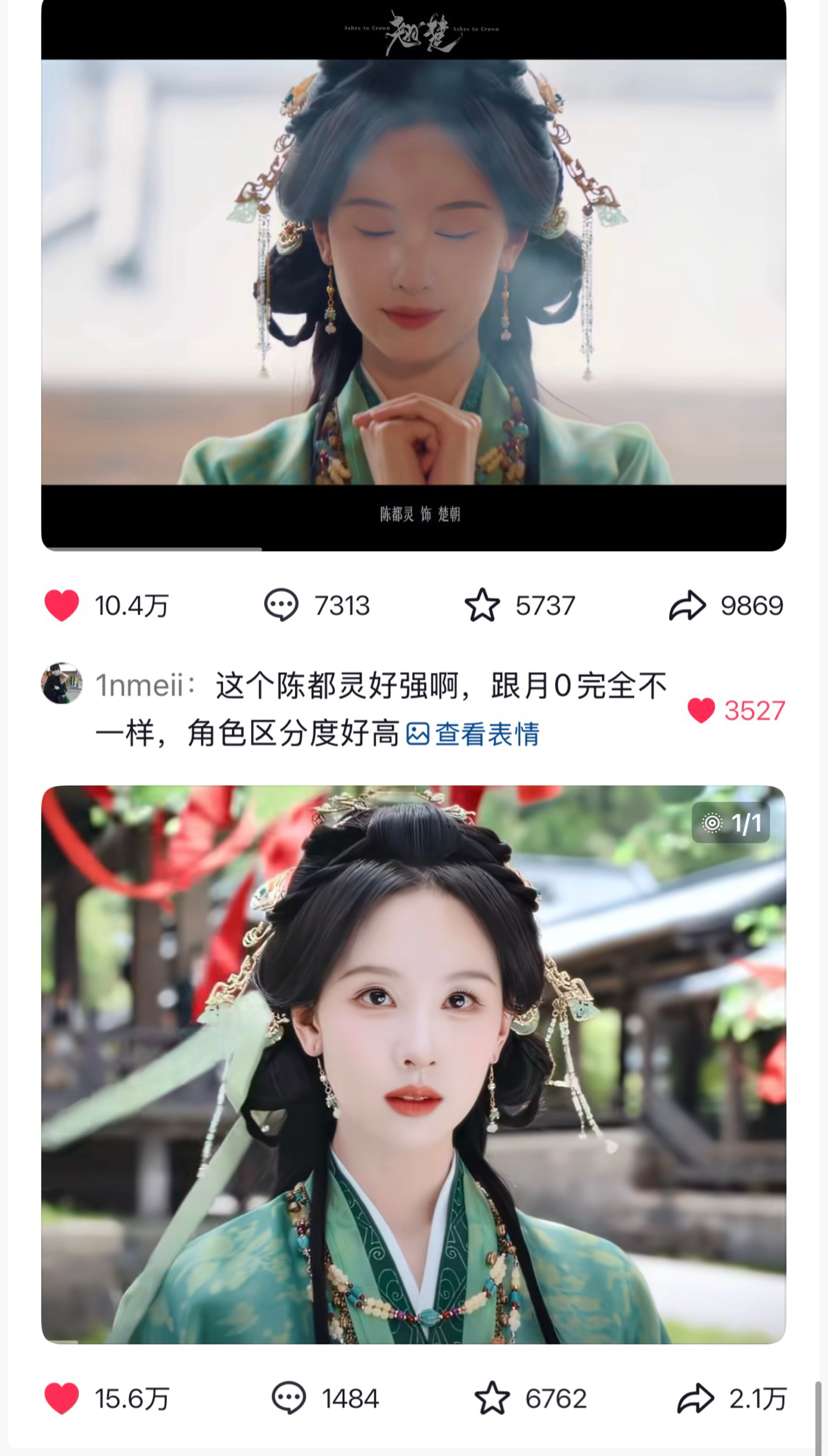 翘楚陈都灵有效播剧，剧播前后的翘楚高赞视频全部由陈都灵楚朝贡献，含楚朝量百分百，