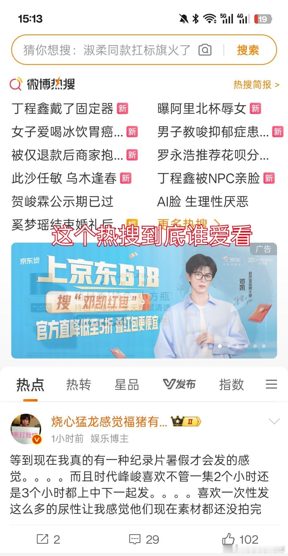 我感觉我的世界里都没纪录片这个东西了 压根想不起来 上次啥时候发我都不记得了 我