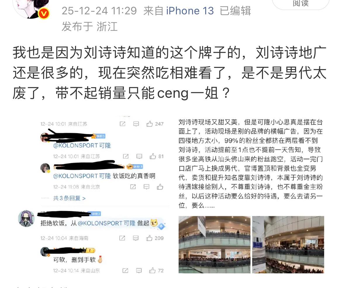 被投su了，这是哪个软饭pf了？就这么爱男？真下头 