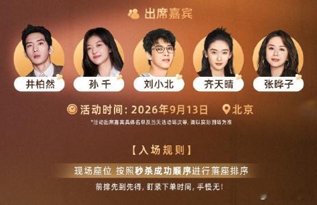 早春晴朗主创线下团建来了 ​​​