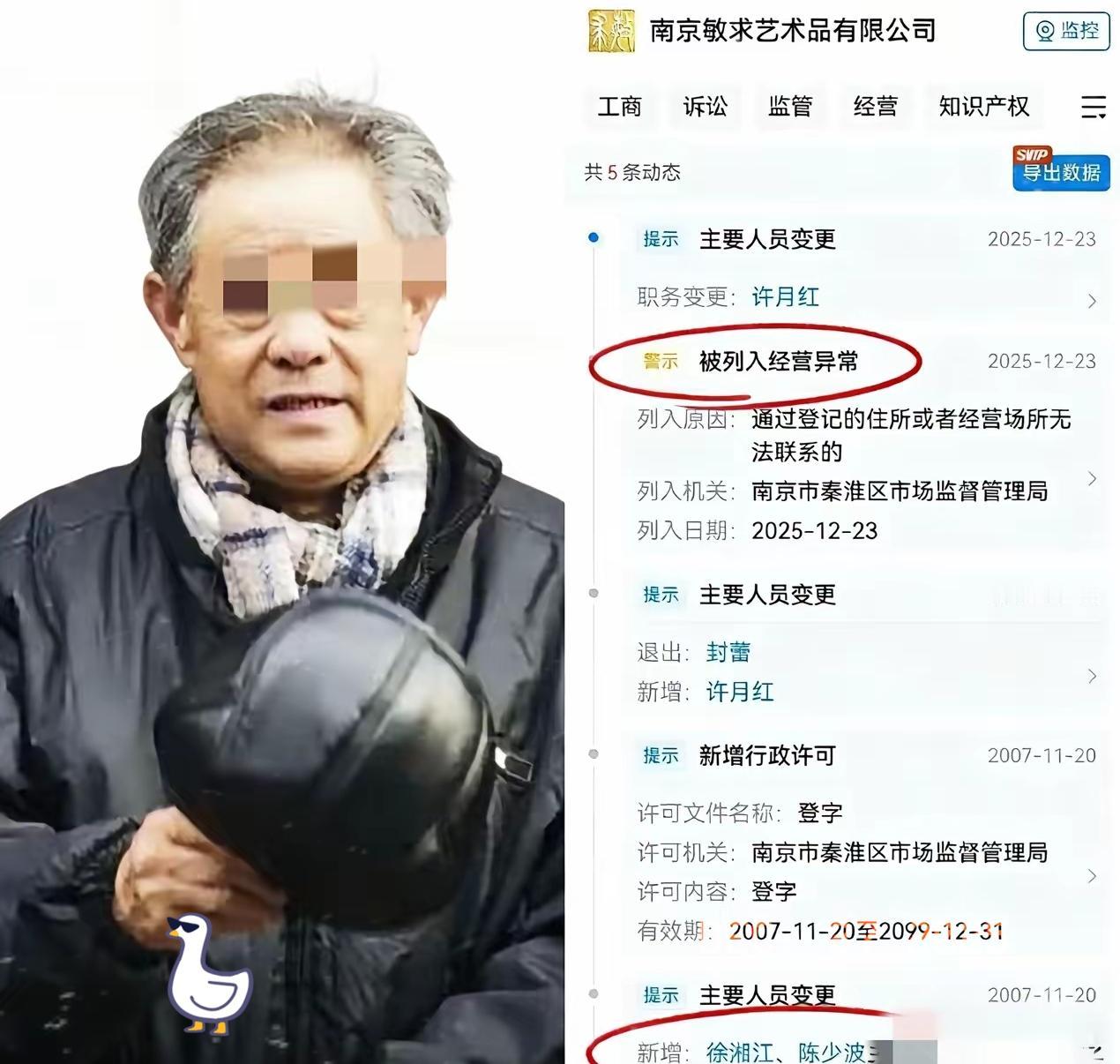 这跑路速度比兔子还快！徐湖平被查，儿子儿媳光速跑路太鸡贼！
南京博物院原院长徐湖