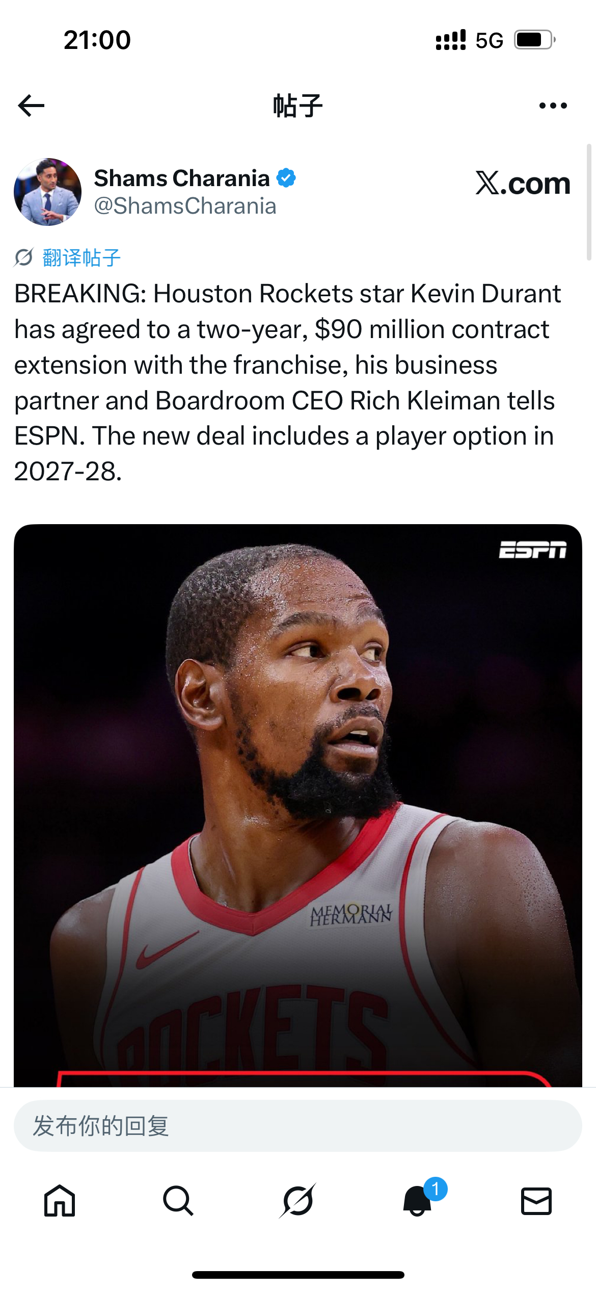 杜兰特2年9000万续约火箭nba ​​​
