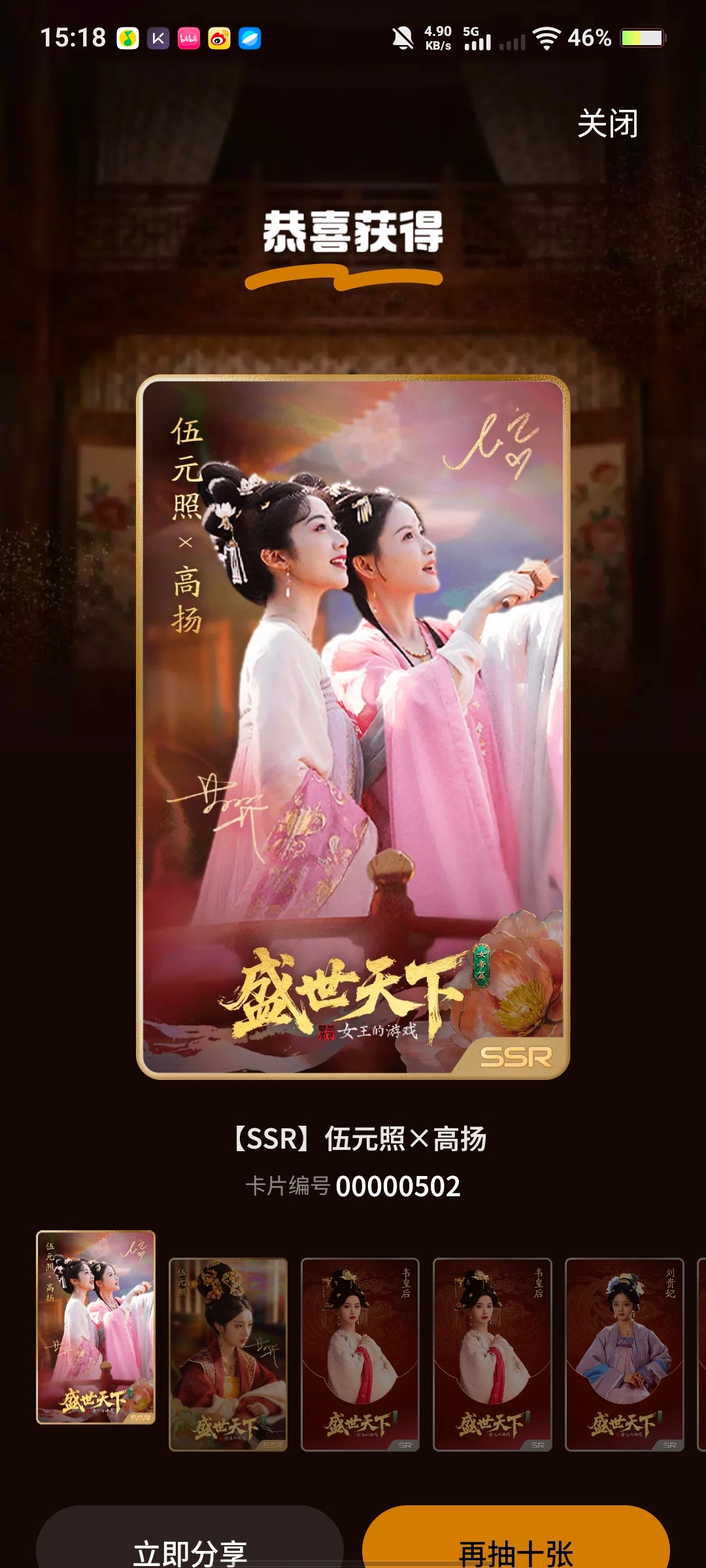 第一发ssr就抽到了
