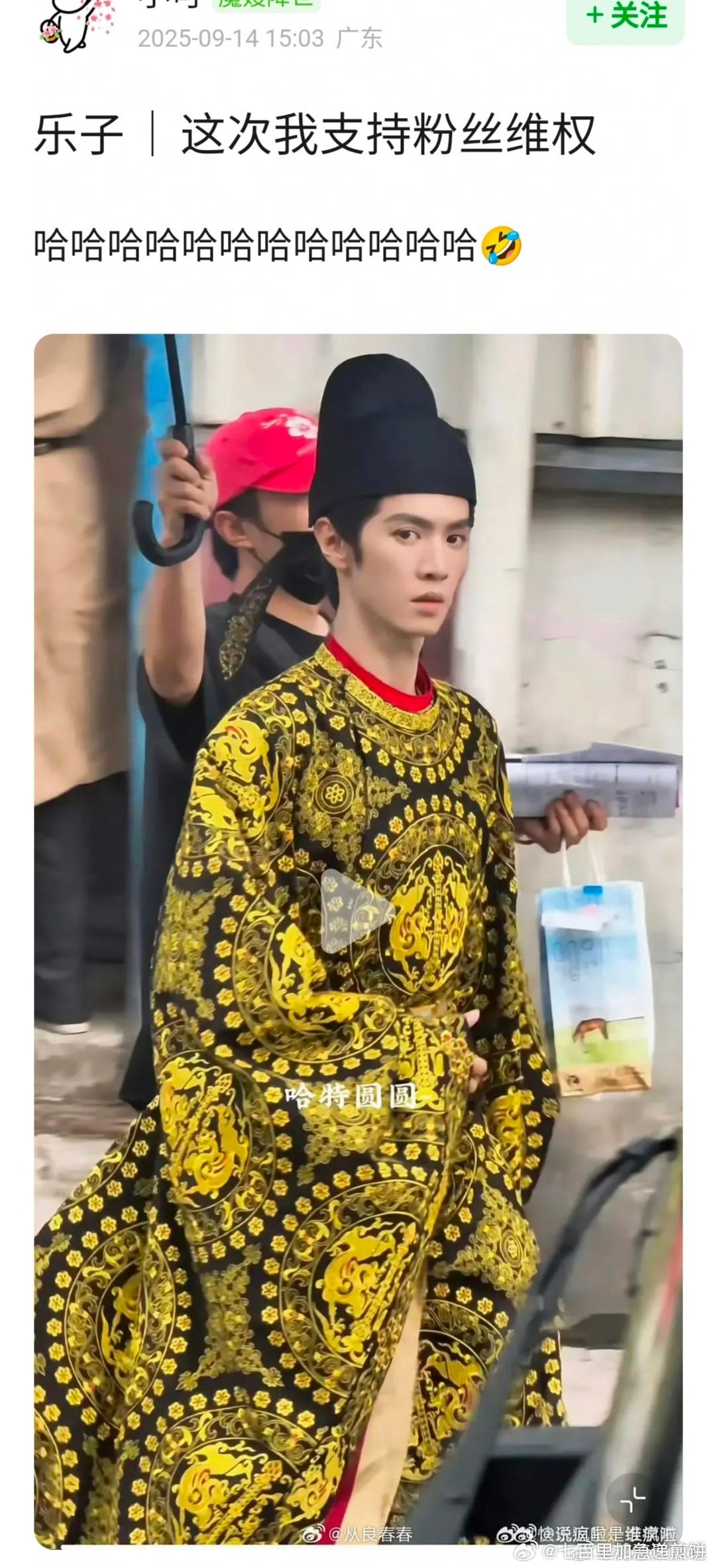 陈哲远《江山为聘》路透，这个服装造型我有点不太懂 ​​​