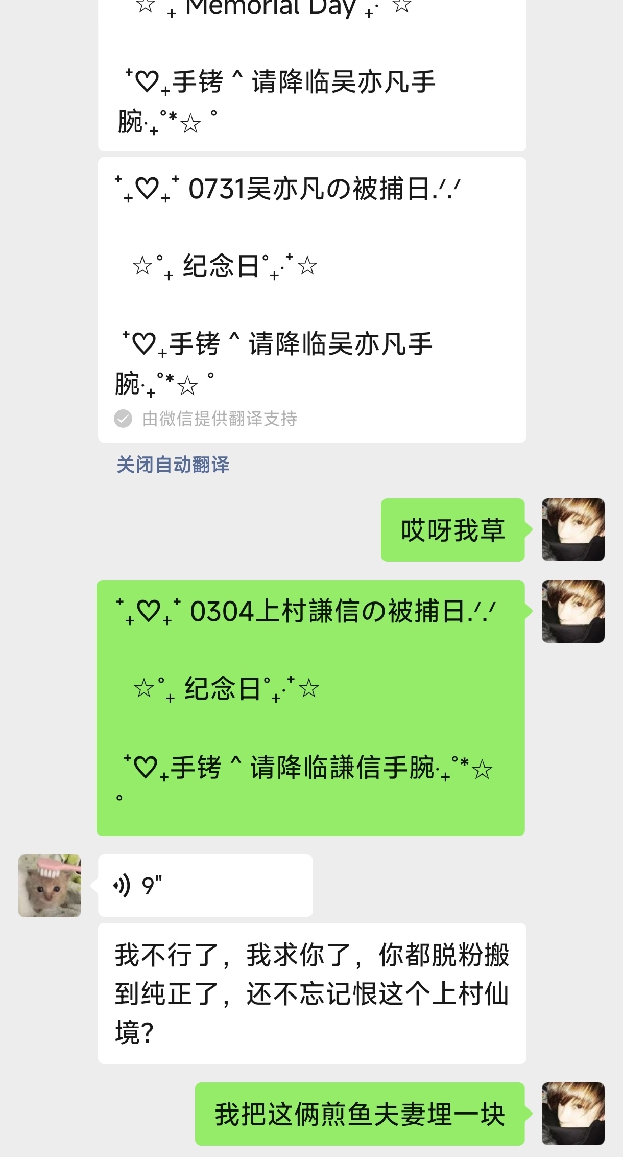 打死你们哦 