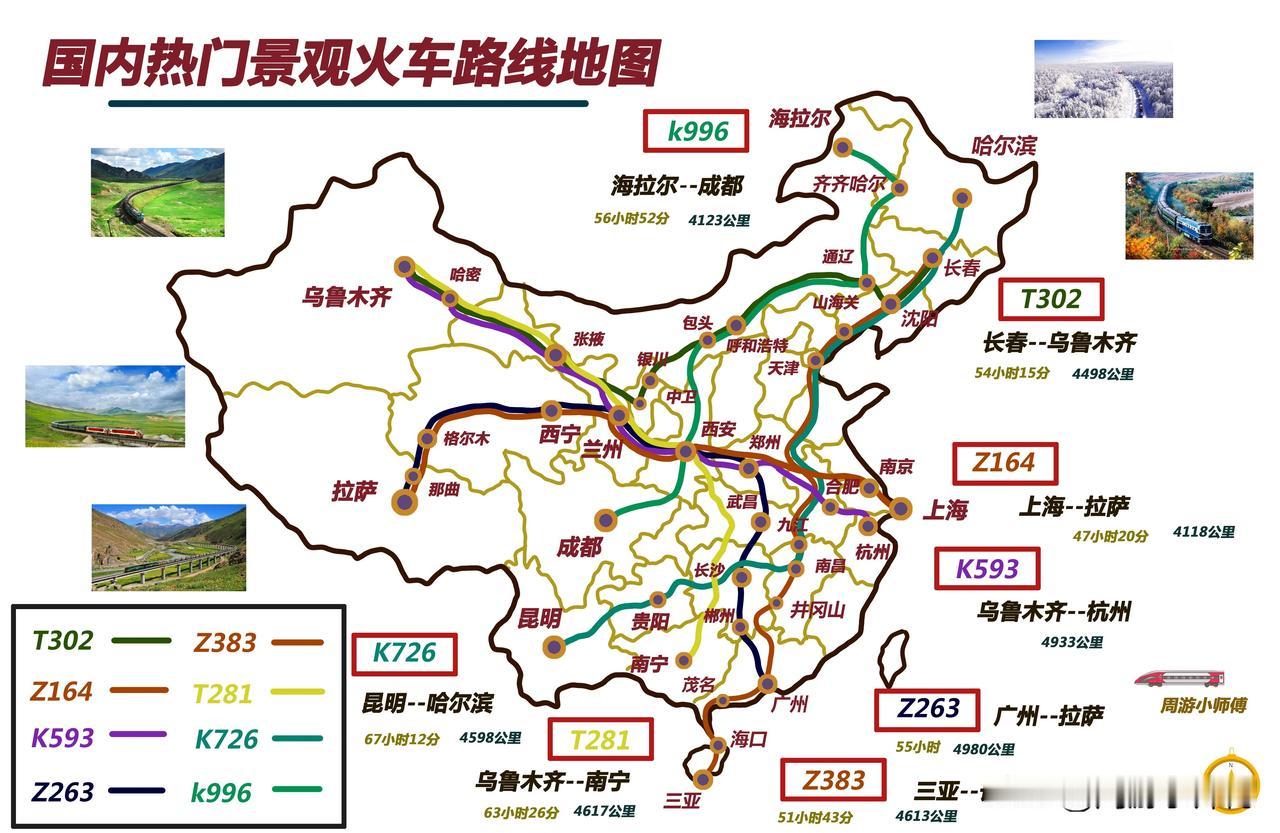 #去西藏，坐哪一班火车可以看到美景#

全国进藏的始发火车一共有10趟。
北京西